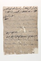 אגרת (קטע).