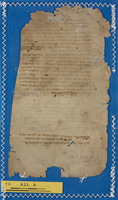 ספר מחברות (קטע).