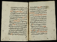 فتح القريب المجيب بشرح التقريب.