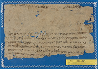 מעשה בית דין (קטע).