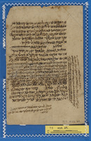 אלמרשד אלכאפי (אותיות מח) : טיוטה אוטוגרף ...