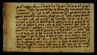 مصحف : قطع منه.