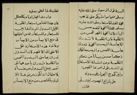 تحرير التحبير في علم البديع.
