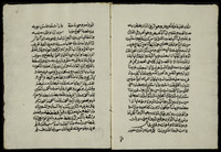 شرح المنظومة في الخط.