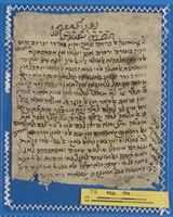 אגרת אל בתי הכנסת הירושלמיים (אלשאמיין).