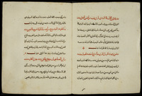 كشف الوجوه الغر لمعاني نظم الدر.