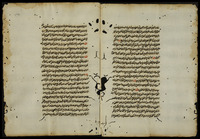 حاشية على تفسير جزء عـمّ من انوار التنزيل.