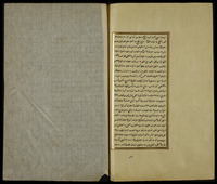 النظم المبين في الآيات الأربعين : ‏صفحة ‏3ب.