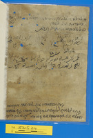 מכתבים;פיוט.