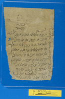 מכתבים.