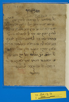 המלצה לצדקה מקהל בפוסטאט : בערבית יהודית.