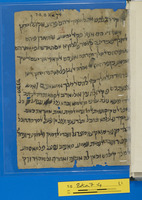 סיפור על ישו.