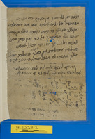 קטע גניזה.