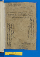 מעשה בית דין [השיוך לא ברור ולא נבדק כל קטע וקטע.];תעודות אישיות ושטרות.
