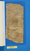 נספחות לחיבור;פיוט;פתקים/רישומים.