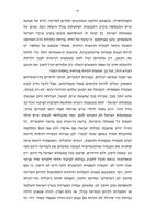 ישראל על הספה : הפסיכולוגיה של תהליך השלום / עפר גרוזברג.