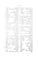 וויהל יוה ספיהק אינגליש : די בעסטע מעטהאדע פיר זעלבסט אונטערריכט אין דער ענגלישען שפראכע מיט איינעם פאללשטענדיגען ווערטער בוך אונד אויסשפראכע / פערפאסט פאן יוסף סלאנימסקי.