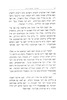 ספר בית יעקב / מאת ... צבי יעקב בה"ר יקותיאל שלמה ...