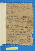 מעשה בית דין;נספחות לחיבור;תעודות אישיות ושטרות.