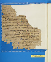 קטע גניזה.