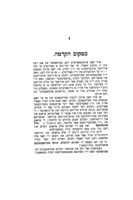 דער אידישער פרעזידענט : דייוויד איזראעלס / פרענק בארקלי קאפלי ; איבערזעצט און מיט אן איינפיהרונג פון יוסף באראנדעס.