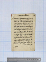 קצת אברהם אבינו (קטע).