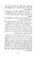 ביי די מוראשקעס צו גאסט / איבערדערציילט פון ד' רויכעל.