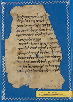 דרשות;מדרש.