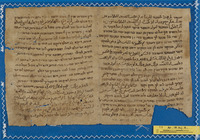 ספרות הלכתית ופרשנות תלמודית;שאלות ותשובות;שאלות ותשובות- גאונים.