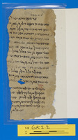 רשימת פרטים על הגאונים.