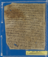 קטע גניזה.