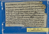 קטע גניזה.