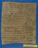 קטע גניזה.