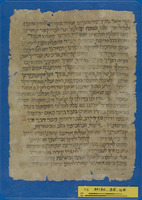 אגרת מצרפת אל חסדאי אבן שפרוט.