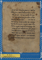 תפסיר רס"ג.