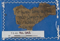 חופת אליהו;ספרות חז"ל.