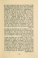 דער רמב"ם : באלייכטונגען וועגן זיין דענקען, זיין לערע און זיין ווירקן : (זאמלונג) ארויסגעגעבן צום 750טן יארצייט פון ... רבנו משה בן מימון ז"ל ... / (צוזאמענגעשטלעט פון מאיר קאראנא).