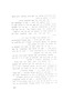 דער קופער-קעניג פון סיביר : (ראמאן) / בנימין חיים רייז – הספרייה הלאומית