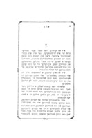 פרץ : א ביסעל זכרונות / גרשון לעווין.