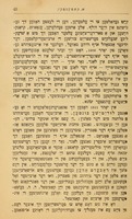 ראבערט אווען : זיין לעבען און געזעלשאפטליכע טהעטיגקייט / א' קאמענסקי ; פריי איבערזעטצט דורך א' ברעסלער.