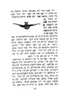 פייגעלעאך / צונויפגעשטעלט פון ד' רויכעל.