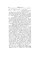 געזאמעלטע שריפטען / א.מ. ווייסענבערג.