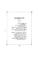 געדיכטע / פון י. ש. פרענאוויץ.