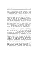 אמאל איז געווען : זכרונות פון דעם אידישן לעבן אין ליטע אין די יארן 1860-1882 / פון י' קאפעלאוו ; הקדמה פון חיים זשיטלאווסקי.