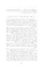 אויף די חורבות פון מיין היים : (חורבן שעדלעץ) / אלימלך פיינזילבער – הספרייה הלאומית