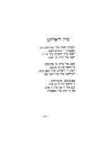 צידעלע פידעלע : מייסעלעך לידלעך / אוויגדער שפריצער ; צייכענונגען: מישע שווארץ.