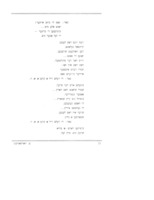יודישע פאלקס ליעדער / פון מ. מ. ווארשאווסקי ; מיט צוויי פאררעדעס פון שלום-עליכם ...