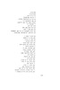 געזאמלטע לידער : 1904-1951 / דוד איינהארן ; אילוסטרירט פון בנימין איינהארן – הספרייה הלאומית