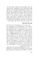 די גרויסע ענדערונג אין יידישן לעבן אין פראנקרייך : פון דער זעקס-טאגיקער מלחמה ביז 1980 / משה זאלצמאן.