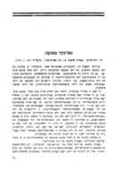 וועגנ שרייבער אונ ווערק / כ. דונעצ.